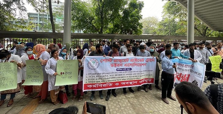 চিকিৎসা ভাতা ও কর্মস্থলে নিরাপত্তা নিশ্চিত করার দাবিতে সারা দেশে চলছে ৪৮ঘন্টার কর্মবিরতি