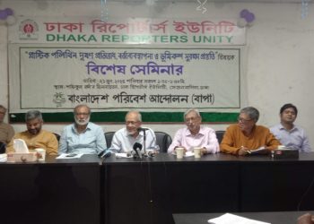 বর্জ্য ব্যবস্থাপনা ও ভূমিকম্প সুরক্ষা বিষয়ে বাপার ২০ সুপারিশ