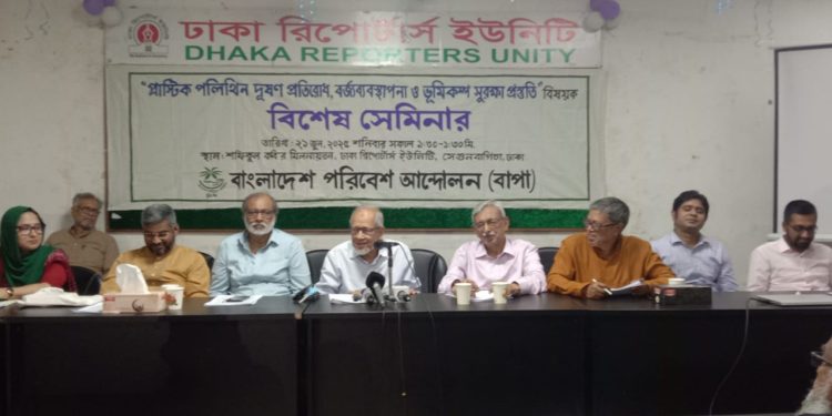 বর্জ্য ব্যবস্থাপনা ও ভূমিকম্প সুরক্ষা বিষয়ে বাপার ২০ সুপারিশ