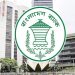 বাংলাদেশ ব্যাংক নতুন মুদ্রানীতি ঘোষণা করবে আজ