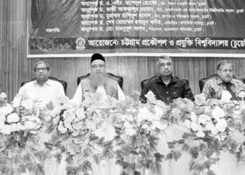 আধুনিক জ্ঞান বিজ্ঞানের মাধ্যমে এগিয়ে নিতে হবে দেশকে : ভিসি