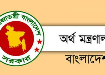 পদোন্নতি নীতিমালা ঘোষণা রাষ্ট্রীয় বাণিজ্যিক ব্যাংকের