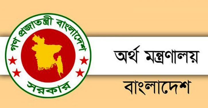 পদোন্নতি নীতিমালা ঘোষণা রাষ্ট্রীয় বাণিজ্যিক ব্যাংকের