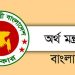 পদোন্নতি নীতিমালা ঘোষণা রাষ্ট্রীয় বাণিজ্যিক ব্যাংকের