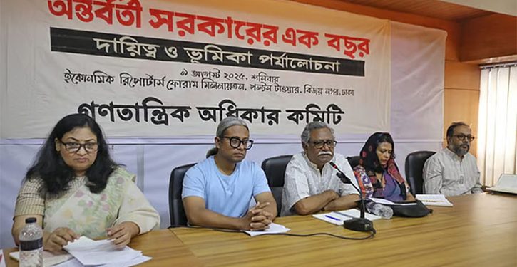 স্বপ্ন পূরণে অনেকটাই অসফল বৈষম্যহীন বাংলাদেশের