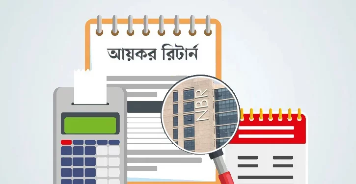 ১৫,৪৯৪ করদাতার রিটার্ন ফাইলের অডিট শুরু কর ফাঁকি রোধে