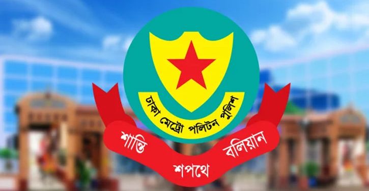 ডিএমপি যেসব সড়ক এড়িয়ে চলতে বললো শনিবার