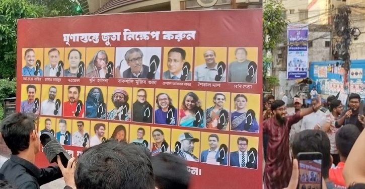 জুতা নিক্ষেপ চট্টগ্রামে ‘ঘৃণাস্তম্ভে’