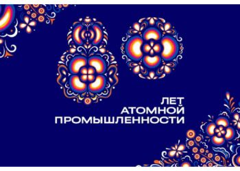 ৮০ বছরপূর্তিতে বিশেষ আয়োজন রাশিয়ার পরমাণু শিল্পের