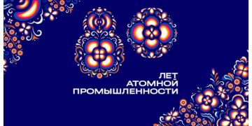 ৮০ বছরপূর্তিতে বিশেষ আয়োজন রাশিয়ার পরমাণু শিল্পের