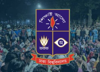 ছাত্ররাজনীতি নিষিদ্ধ ঘোষণা ঢাকা বিশ্ববিদ্যালয়ের হলে