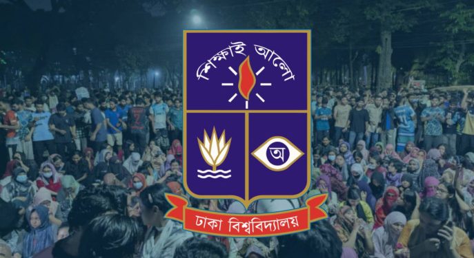 ছাত্ররাজনীতি নিষিদ্ধ ঘোষণা ঢাকা বিশ্ববিদ্যালয়ের হলে