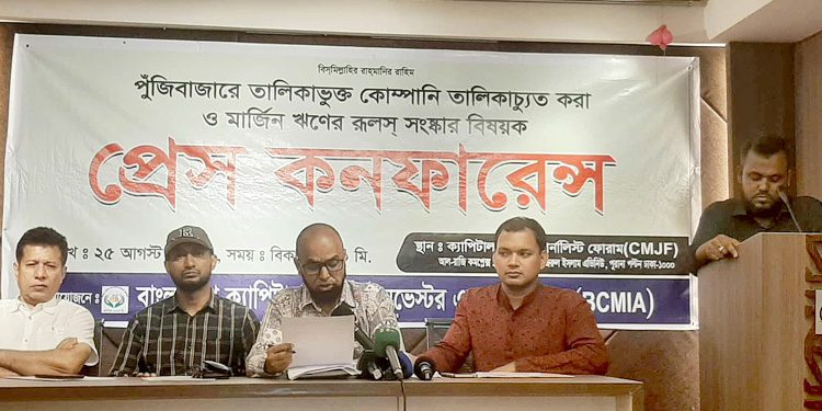 শেয়ারবাজার ধ্বংসের মুখে নিয়ে এসেছে ৫ আগস্টের পর বিএসইসি