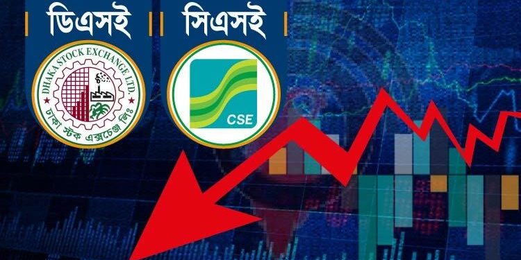 শেয়ারবাজারে পতন, কমেছে লেনদেন