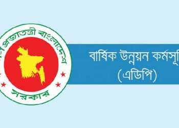 এডিপি বাস্তবায়নের হার ০.৬৯% জুলাইয়ে