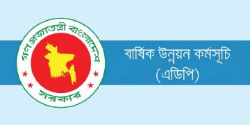 এডিপি বাস্তবায়নের হার ০.৬৯% জুলাইয়ে