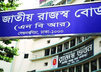 অনলাইনে রিটার্ন দাখিল বাধ্যতামূলক নয় বিদেশিদের