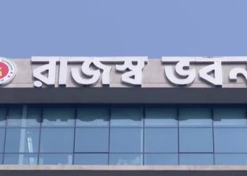 জুন মাসে রাজস্ব আদায়ে ব্যাপক হ্রাস এনবিআর কর্মকর্তাদের ধর্মঘটের কারণে