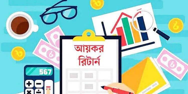 আয়কর রিটার্ন বাধ্যতামূলক যে ২৪ আর্থিক-নাগরিক সেবায়