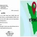 ১৪৪ ধারা তুলে নিল প্রশাসন সব পক্ষের সমঝোতায়
