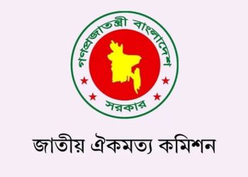 গণভোটসহ ৪ সুপারিশ জুলাই সনদ বাস্তবায়নে