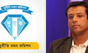 যুক্তরাষ্ট্রে চিঠি পাঠাচ্ছে দুদক জয়ের সম্পদ জব্দে