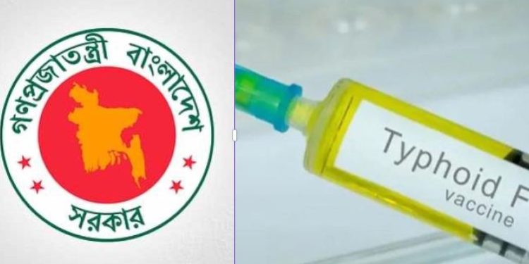 ১২ অক্টোবর থেকে শিশুদের টাইফয়েড টিকা দেবে সরকার বিনামূল্যে