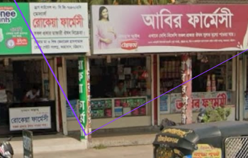 আগ্রাবাদ মা ও শিশু হাসপাতাল এলাকার ফার্মেসি থেকে নকল ঔষুধ শিশুদের