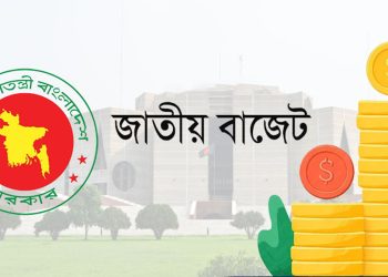 জাতীয় বাজেট ২০২৫-২৬: ৭.৯ লাখ কোটি টাকার প্রস্তাব, জোর সামাজিক নিরাপত্তায়
