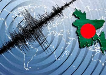 বাংলাদেশ সহ বিভিন্ন দেশে ভূমিকম্প সংঘটিত