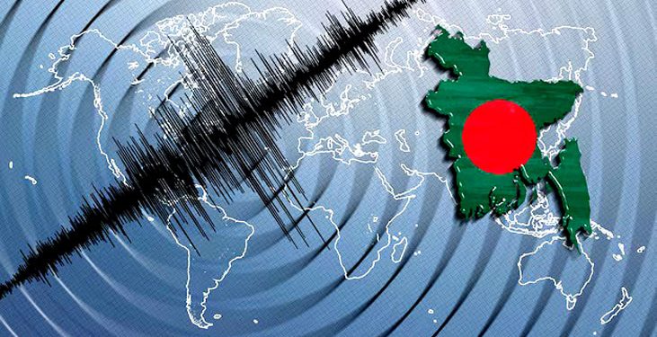 বাংলাদেশ সহ বিভিন্ন দেশে ভূমিকম্প সংঘটিত