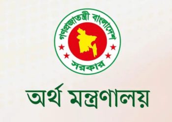 জাতীয় টাস্কফোর্স গঠন করেছে সরকার কর কাঠামো পুনর্বিন্যাসে