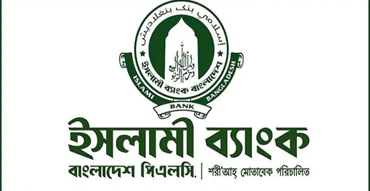 ইসলামী ব্যাংকের অফিসিয়াল ফেসবুক পেজ হ্যাকড