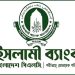 ইসলামী ব্যাংকের অফিসিয়াল ফেসবুক পেজ হ্যাকড