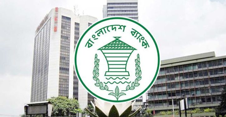 ২ লাখ টাকার কম আমানত ফেরত সবার আগে ব্যাংক একীভূত হলে