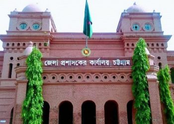 চট্টগ্রামে দুই সপ্তাহ ধরে খালি জেলা প্রশাসকের পদ