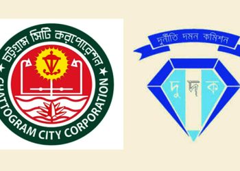 চসিকের ৪০ কোটি টাকার রাজস্ব ফাঁকি, তদন্তে নেমেছে দুদক