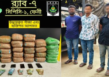 ৫১ কেজি গাঁজাসহ তিন মাদক ব্যবসায়ী আটক