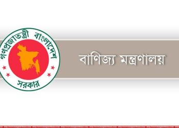 পাট রপ্তানির অনুমতি পেলো ১২ প্রতিষ্ঠান ২ হাজার ৯৮৪ টন