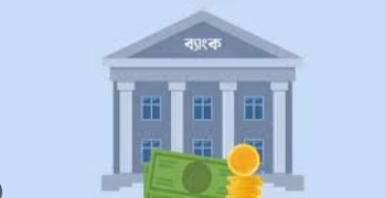 মূলধন ঘাটতি ১ লাখ ৫৫ হাজার কোটি টাকা ২৪ ব্যাংকের