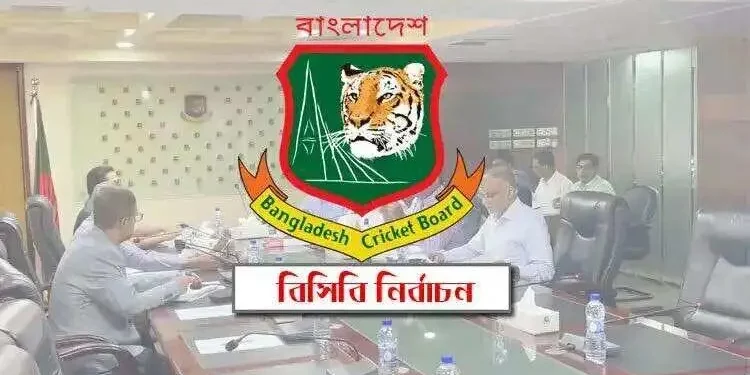 বিসিবি নির্বাচন আজ