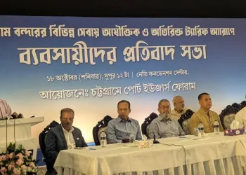 বাড়তি মাশুলে অচলাবস্থা, সমাধান না হলে চট্টগ্রাম বন্দর বন্ধের হুঁশিয়ারি