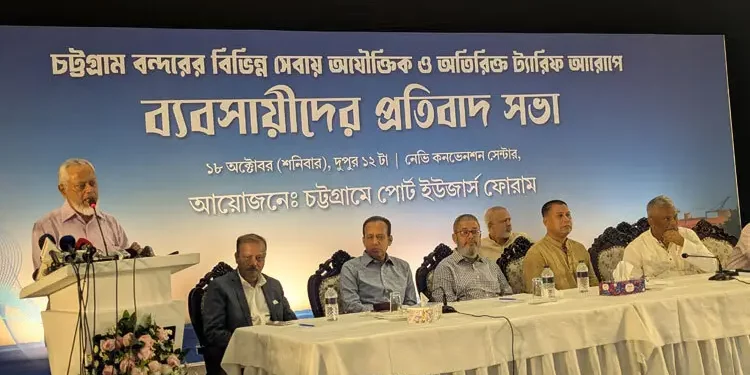 বাড়তি মাশুলে অচলাবস্থা, সমাধান না হলে চট্টগ্রাম বন্দর বন্ধের হুঁশিয়ারি