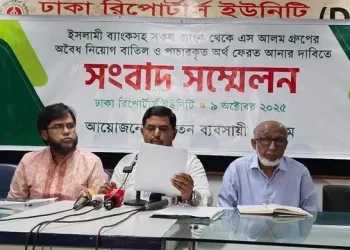 অবৈধ নিয়োগ ও অর্থপাচার রোধে কঠোর অবস্থানে ব্যবসায়ী ফোরাম