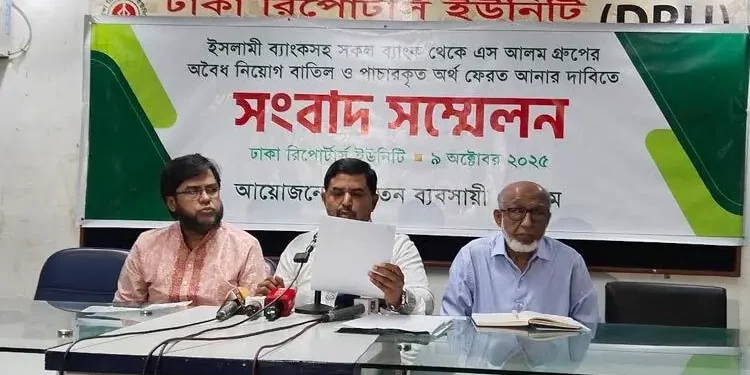 অবৈধ নিয়োগ ও অর্থপাচার রোধে কঠোর অবস্থানে ব্যবসায়ী ফোরাম