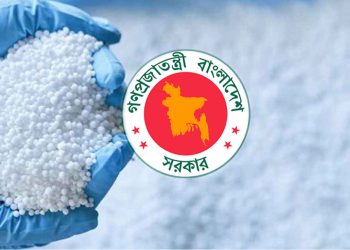 ১৮৪৭ কোটি টাকার সার কিনবে সরকার তিন দেশ থেকে