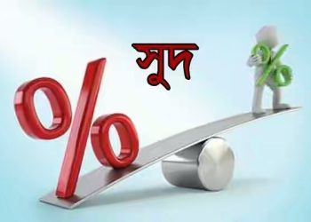 ব্যবসায়ীরা কেন্দ্রীয় ব্যাংকে সুদহ্রাসের আবেদন গর্ভনর কে