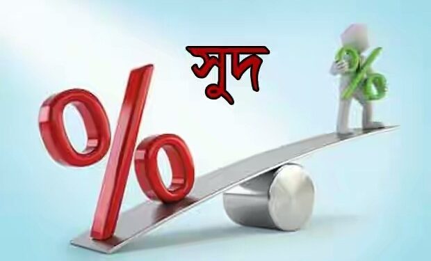 ব্যবসায়ীরা কেন্দ্রীয় ব্যাংকে সুদহ্রাসের আবেদন গর্ভনর কে