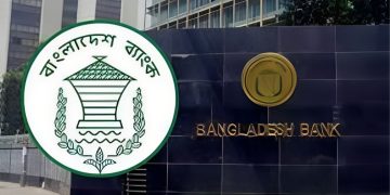 বাংলাদেশ ব্যাংকের ৯ দফা সংস্কার প্রস্তাব