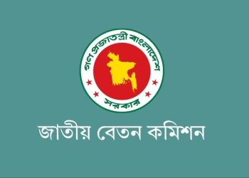 নতুন বেতন কাঠামো আলোচনা: সচিবদের সঙ্গে বৈঠকে কমিশন